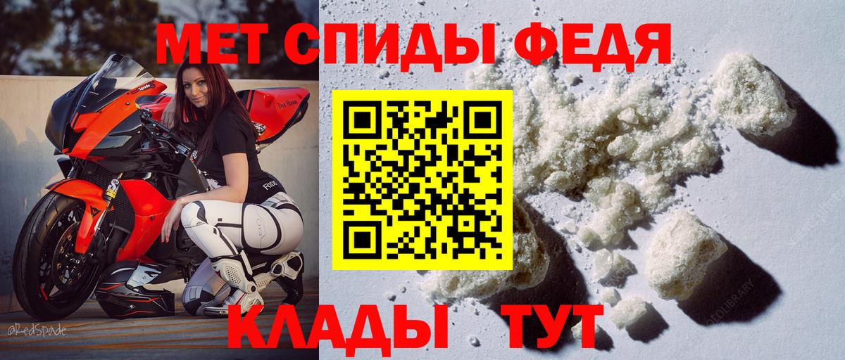 Меф Апатиты