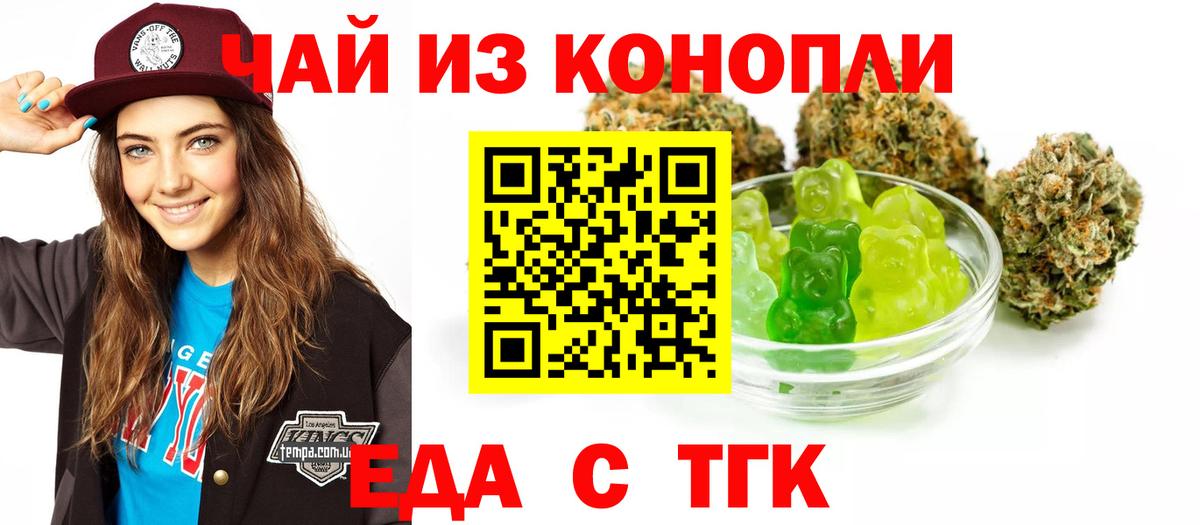 Апатиты  Cannafood конопля  Вход с VPN 