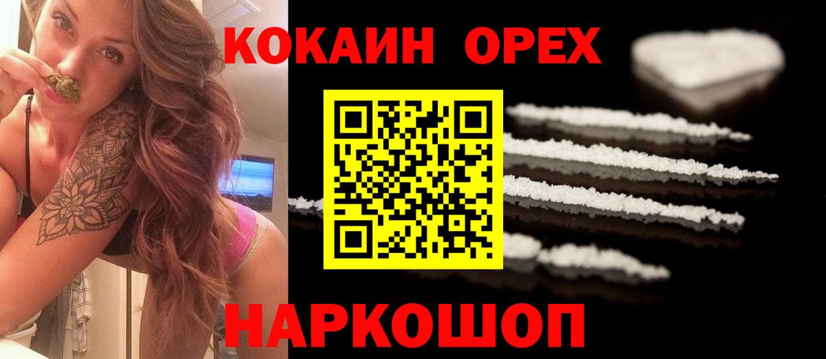 Кокаин FishScale Апатиты