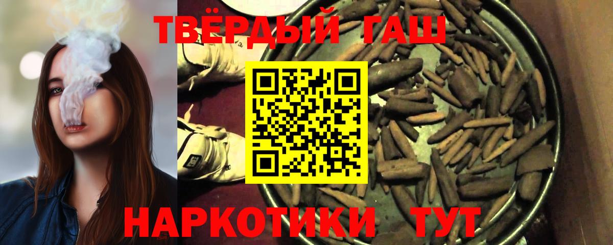 Гашиш Ice-O-Lator  ГАШИШ гарик  Апатиты  Вход с VPN 