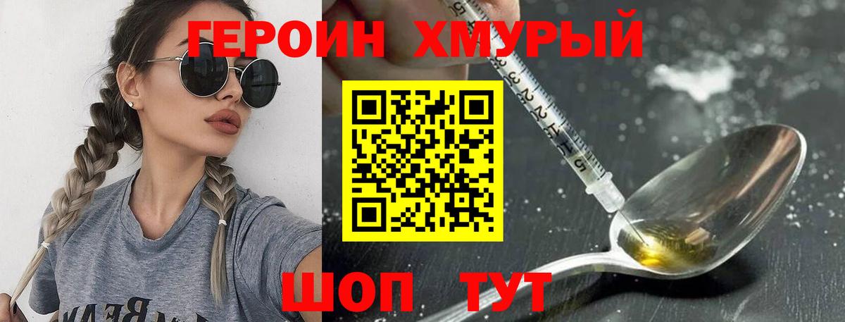 Героин белый  Героин  Апатиты  Вход с VPN 