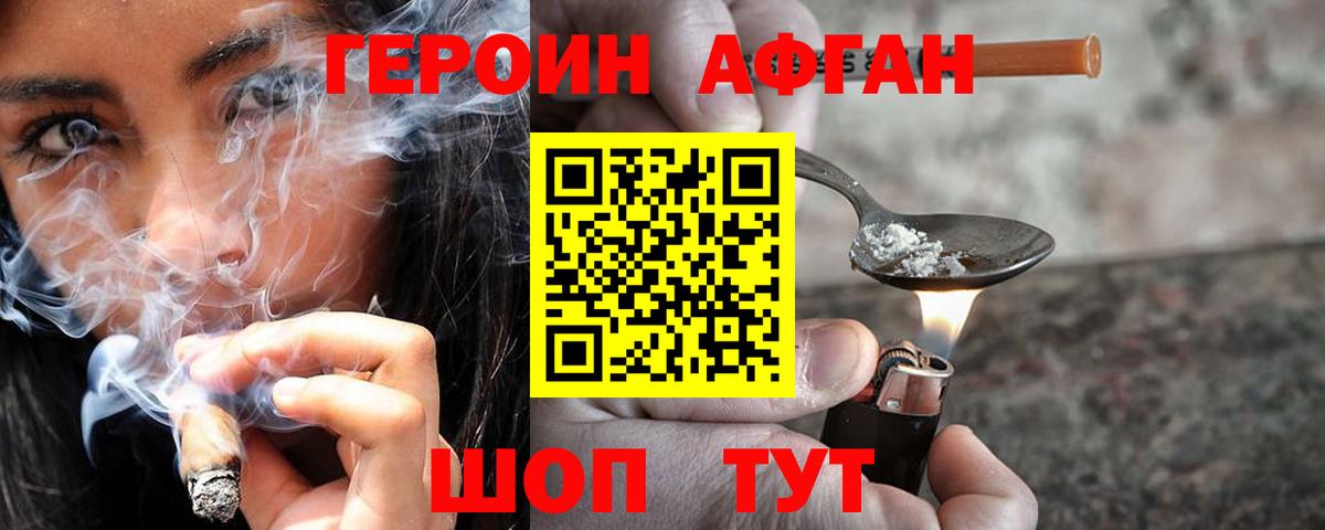 ГЕРОИН герыч Апатиты