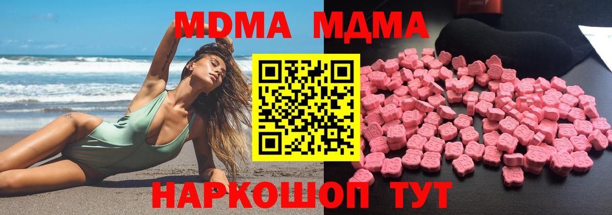 МДМА кристаллы Апатиты