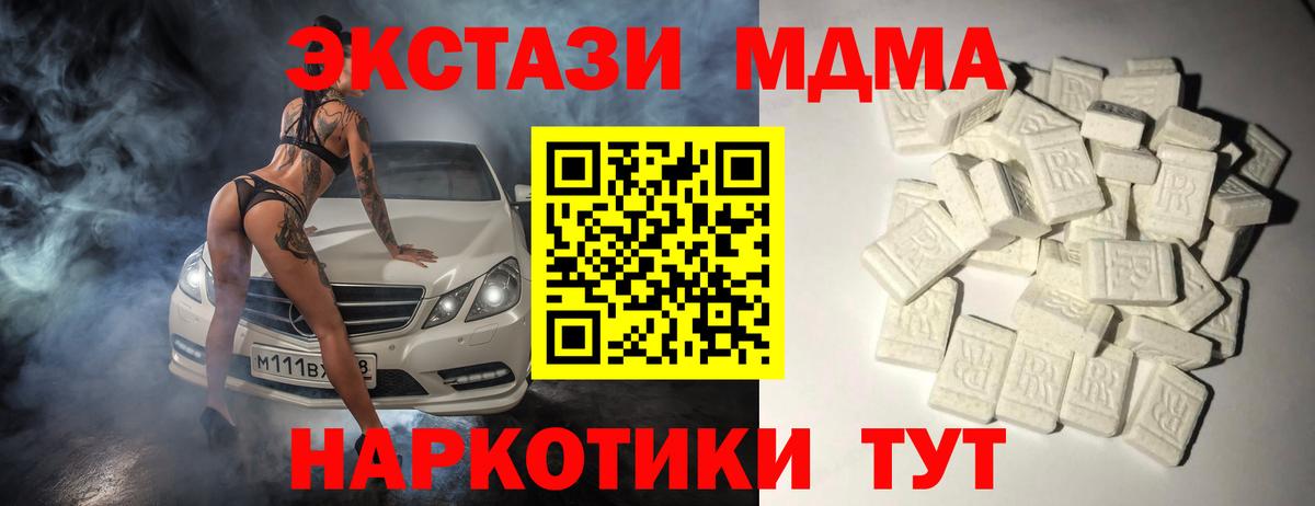 Апатиты  МДМА молли  MDMA  MDMA crystal  Вход с VPN 