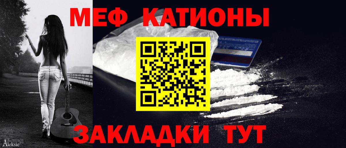 МЕФ  Вход с VPN  Апатиты  Меф мука  МЯУ-МЯУ кристаллы 