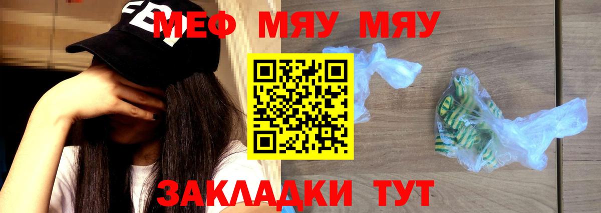 Меф  Апатиты