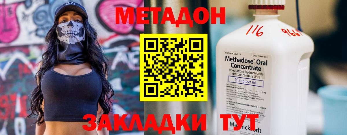 МЕТАДОН мёд  Вход с VPN  Апатиты 