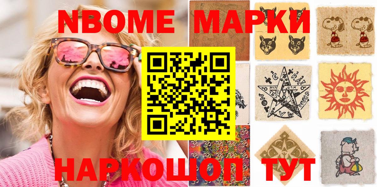 где купить наркоту  Марки 25I-NBOMe 1,8мг  Вход с VPN  Апатиты 