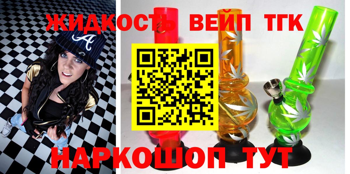Дистиллят ТГК концентрат  Вход с VPN  Апатиты 