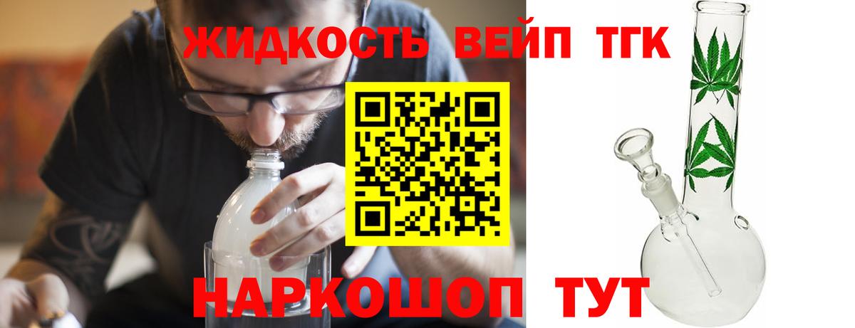 ТГК гашишное масло Апатиты